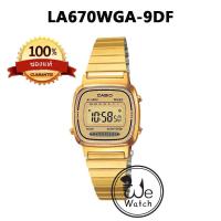 ราคา CASIO ของแท้ รุ่น LA670WA LA670WGA LA670WEGB นาฬิกาผู้หญิง DIGITAL พร้อมกล่องและรับประกัน 1ปี LA670 (18993736958)