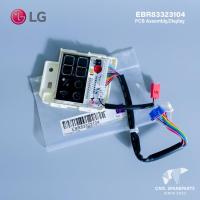 ราคา EBR83323104 EBR83323116 ตัวรับสัญญาณแอร์ LG แผงรับสัญญาณรีโมทแอร์ แอลจี อะไหล่แท้เบิกศูนย์ EBR83323107 (20821045261)