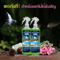 ราคา ซื้อ 1 แถม 1 สเปรย์ไล่หนูในรถ สเปรย์ไล่หนู สเปรย์ไล่จิ้งจก สเปรย์ไล่ตุ๊กแก สเปรย์ไล่งู สเปรย์ไล่แมลงไร้สารตกค้าง 250ml Taeng Suan shop (10516122368)