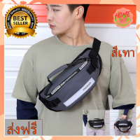 ราคา MagicWd กระเป๋าสะพายข้างผู้ชาย Mens sports สีเทา กระเป๋าคาดเอว waterproof กระเป๋าวิ่งออกกำลังกาย เป๋าคาดเอววิ่ง กระเป๋าสะพายขายของ กระเป๋าออกกำลั กระเป๋าใส่วิ่งใส่ออกกำลังกาย กระเป๋าวิ่ง กระเป๋าคาดวิ่