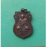 ราคา เหรียญเสมา ที่ระลึกอายุครบ 80 ปี หลวงพ่อฮวด กณฑโว วัดหัวถนนใต้ ปี 2526 จ นครสวรรค์ สภาพสวย (15870500869)