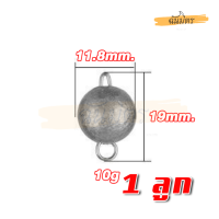 ราคา ตะกั่วหัวจิ๊ก สำหรับใส่เหยื่อยาง ตะกั่วตกปลา เพิ่มน้ำหนัก ตะกั่วเท็กซัส เหยื่อปลอม เหยื่อยาง พ่วงเบ็ด หนอนยาง ปลายาง อปุกรณ์ตกปลา (18989768717)