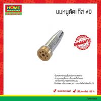 ราคา นมหนูตัดแก๊ส (18222168912)