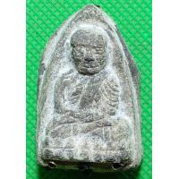 ราคา พระเนื้อว่าน หลวงปู่ทวด วัดช้างให้ ตระกรุด9ดอก (14350503076)