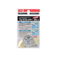 ราคา อะไหล่มือถือ ดีบุกตลับเคลือบปลายหัวแร้ง goot BS 2 งานแท้ญี่ปุ่น (3934012871)