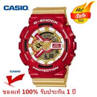 ราคา EAGLE CASIO G Shock GA 110CS 4A ของแท้ 100 Iron Man นาฬิกาข้อมือ สายเรซิ่น รุ่น Limited Edition Gold Red กันน้ำกีฬาWatchจัดส่งพร้อมกล่องคู่มือใบประกันศูนย์ 1ปี (10582336574)
