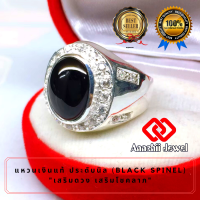 ราคา แหวนเงินแท้ ประดับพลอยนิลแท้ Black Spinel Ring แหวนนิล แหวนเงิน แหวนผู้ชาย แหวนชาย แก้ชง เสริมดวง เสริมโชคลาภ เรียกทรัพย์ (10401029113)
