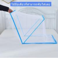 ราคา มุ้งกันยุงกันแมลง มุ้งพกพา มุ้งพับได้ มุ้งครอบ กันยุง มุ้งเด็กและผู้ใหญ่ มุ้งนอน มุ้งครอบเตียง มุ้งตาข่าย พับเก็บได้ (11383473412)