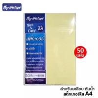 ราคา สติ๊กเกอร์พีวีซีใส A4 Wintape PVC Cleared Sticker (12296774665)