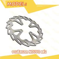 ราคา จานดิสเบรคหลัง จานเบรค NOUVO จานดิสเบรคแต่งล้อร้อน จานดิสเบรคแต่ง จานดิส จานดิสเบรค เส้นผ่านศูนย์กลาง 220mm งานเทียบแท้ หมุดเเน่นๆ ทนทาน (20007243873)