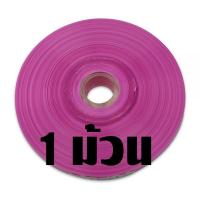 ราคา เชือกฟางไนล่อน เชือกริบบิน เชือกริบบิ้น เทปมัดทุเรียน เชือกคำ้กล้วย เชือกโยงกิ่ง ฟางริบบิ้น เหนียวพิเศษ ตรากระทิงทอง (14694177031)