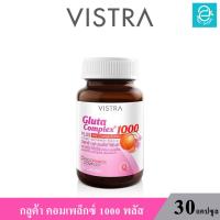 ราคา ล็อตใหม่ล่าสุด Exp 27 04 2026 VISTRA Gluta Complex 1000 PLUS Red Orange Extract 30 Caps วิสทร้า กลูต้า คอมเพล็กซ์ 1000 พลัส ขนาด 30 แคปซูล กระปุก (15773175588)