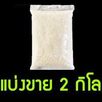 ราคา ส่งฟรี ข้าวญี่ปุ่น คุณภาพดีมาก ข้าวญี่ปุ่นเกรดเอ ข้าวญี่ปุ่นพนมรุ้ง ญี่ปุ่นพนมรุ้ง ข้าวญี่ปุ่นเกรดA ซาซานิซิกิ ข้าว ซูชิ โปรพิเศษ (12118408441)