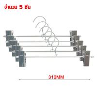 ราคา ไม้แขวนเสื้อสแตนเลส หนา3 2mmยาว32 40 45cm 1แพ็ค 10ชิ้น ไม้แขวนสแตนเลส 304 ไม้แขวนเสื้อเด็ก ไม้แขวนผ้า ไม้แขวนกางเกง (20298168340)