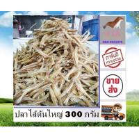 ราคา ปลาไส้ตันตัวใหญ่ 300 กรัม ราคาส่ง สินค้าส่งตรงจากแห่ลงผลิต ตาก สด ใหม่ ปลาไส้ตัน ปลาไส้ตันแห้ง อาหารทะเลแปรรูป อาหารทะเลแห้ง stk (19008143051)