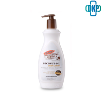 ราคา Palmers Coconut Oil Bady Lotion 400ml โลชั่นทาผิวปาล์มเมอร์ โคโคนัท ออยล์ บอดี้ โลชั่น DKP (19392319263)