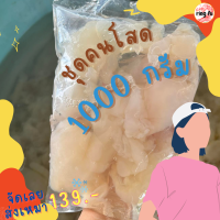 ราคา Ringfu แมงกระพรุนกรุบกรอบ แมงกระพรุนจืด เมงกระพรุนเกรดพรีเมี่ยม สดสะอาด พร้อมใช้ 1000 กรัม รหัส mk 1 1 7 3 (19336117859)