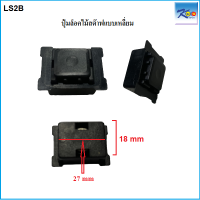 ราคา ปุ่มล็อคไม้สต๊าฟแบบกลม สำหรับไม้ต๊าฟแบบชัก หรือสไลด์ (19870670687)