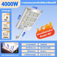 ราคา ไฟถนนโซล่าเซลล์ โซล่าเซลล์ ไฟโซล่าเซลสนาม ไฟโซล่าเซลล์ติดผนัง ไฟโซล่าเซลล์ Solar Light 80000w กันน้ำ ไฟพล (20461285202)