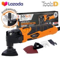 ราคา InnTech เครื่องตัดขัดเซาะ จ้วงตัดเซาะปูนยาแนว ตัดกระเบื้อง พร้อมใบ ตัด ขัด เซาะ รุ่น IMT 450 Multifunction Oscillating Tool (1419210217)