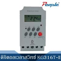 ราคา ตัวตั้งเวลาดิจิตอล KG316T ll ANALOG COUNTDOWN 1pcs box TIMER (4017534280)