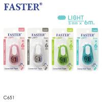 ราคา FASTER ฟาสเตอร์ เทปลบคำผิด ไลท์ รหัส C651 (6661824004)