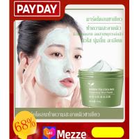 ราคา Mezze พร้อมส่ง โคลนมาร์คหน้าชาเขียว ทำความสะอาดรูขุมขน ที่ลอกสิวเสียน มาร์คหน้า กำจัดสิวเสี้ยน โคลนพอกหน้า มาส์กโคลน มาส์กโคลน ชาเขียว (8576144250)