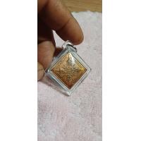 ราคา รัศมีพรหมหลวงปู่สีวัดสะแก ปี 23 (20925382851)