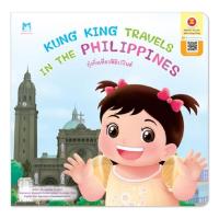 ราคา หนังสือ Kung King Travels in Philippines กุ๋งกิ๋งเที่ยวฟิลิปปินส์ (16472433755)