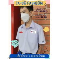 ราคา ชุดนักเรียน เสื้อนักเรียน เชิ๊ตนักเรียนชาย เสื้อนักเรียนชาย กางเกงนักเรียน กางเกงน้ำตาล กางเกงน้ำเงิน กางเกงดำ กางเกงสีกรม แยกขาย (17062755460)