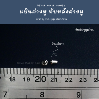 ราคา SM แป้นต่างหูทรงกระสุนสีทอง แป้นทรงน้ำเต้า อะไหล่เงินแท้ อุปกรณ์งานฝีมือ Diy แป้นต่างหูเงินแท้ 92 5 ทับต่างหู (20229763163)