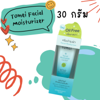 ราคา Tomei Facial Moisturizer โทเมอิ เฟเชียล มอยซ์เจอร์ไรเซอร์ 30 g สูตร Oil Free ครีมบำรุงผว สิว ผิวแห้ง ผิวแพ้ง่าย ไม่มีน้ำหอม (20570004799)