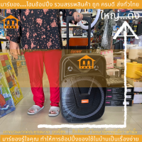 ราคา D POWER ลำโพงบลูทูธ K97W ลำโพง ลำโพงบลูทูธ ลำโพงราคาถูก ลำโพงเคลื่อนที่ ลำโพงล้อลาก ลำโพงคาราโอเกะ ลำโพงราคาส่ง (20952636966)