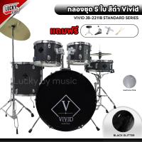 ราคา กลองชุดใหญ่ Drum Overdrive Overspeed Vivid โครเมี่ยมทั้งชุด มีคลิปการประกอบ เลือกชุดฉาบได้ ฟรี เก้าอี้กลองชุด ไม้กลอง ไฮแฮท1คู่ พร้อมขาตั้งครบ (20013380744)