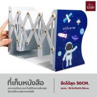 ราคา ที่คั้นหนังสือ ที่เก็บหนังสือ ฉากกั้นหนังสือ ขนาดใหญ่ ลายการ์ตูน น่ารัก ที่จัดระเบียบหนังสือ ปรับยืดหดได้ (18332076866)