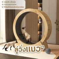 ราคา ลู่วิ่งแมว ออกกำลังกาย ขนาดใหญ่ ล้อวิ่งไม้ วงล้อ กรงล้อแมว ที่ออกกำลังกายสัตว์เลี้ยง ลู่วิ่งสำหรับสัตว์เลี้ยง (21178974293)