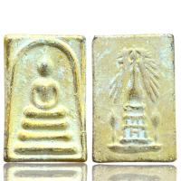 ราคา พระสมเด็จโตหลังพระธาตุพนมพระเครื่องยอดนิยม วัตถุมงคล เครื่องรางของขลัง ตลาดพระ เชียนพระ (16520655636)