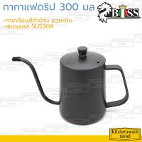 ราคา Boss กาดริปกาแฟ 300600 มล สแตนเลส 304 เคลือบสีดำด้าน กาต้มกาแฟ กาต้มน้ำ กาชงกาแฟ กาดริปกาแฟ ดริปเปอร์ กาดริป (11318331272)