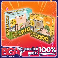 ราคา ของแท้ Pick a PIG Pick a DOG TH จับเจ้าหมู และ จับเจ้าหมา (10168547409)