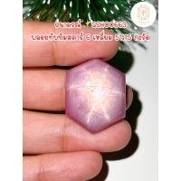ราคา พลอยทับทิมสตาร์หกเหลี่ยม 35 95 กะรัต สีชมพูเนื้อแน่นหน้าทองสตาร์ลอย ธนาภรณ์GSH00662 (14913420836)