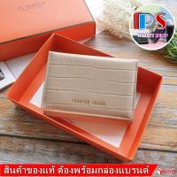 ราคา forever young งานแท้ กระเป๋าสตางค์ใบสั้น 3 พับ พิมพ์ลายหนังจระเข้ หนังเงา สวย เล็กกระทัดรัด พกพาสะดวก (16047219861)