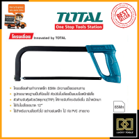 ราคา TOTAL โครงเลื่อย 12 นิ้ว รุ่น THT 541036 (10624504722)