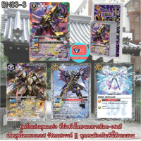 ราคา นอกแพค ไม่มีสุ่มฟอย bns 3 แบทเทิลbs23 และ sd32 battle spirit VG Card Shop vgcardshop (10773611599)