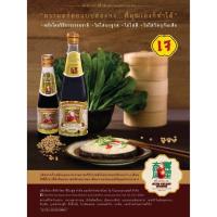 ราคา ซีอิ้วขาว เหล่า โชว หวัง สูตรทอง 300 ML เพื่อสุขภาพ คีโตทานได้ ปราศจากผงชูรส (18783221936)