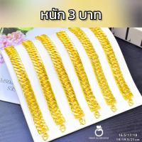 ราคา สร้อยข้อมือเลส B262 หนัก 3 บาท ลายหน้ามังกร งานทองเคลือบแก้ว ทองไมครอน ทองสวยเลสข้อมือ (18488349107)