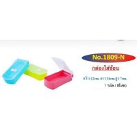ราคา กล่องใส่ช้อน คละสี 12x24x7 cm 1 144 (7158494704)