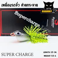 ราคา เหยื่อตกปลา แรดจิ๋ว ส่ายกระจาย 2 5 cm By SUPER CHARGE (4058098167)