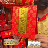 ราคา ปฏิทินตั้งโต๊ะ ร 5 ร 9ขาว เทพเจ้าโชคลาภ เทพเจ้าจีน ปี2567 2024 ปฏิทินจีน ปฏิทินมงคล ปฏิทินพระ ปีใหม่จีน น่ำเอี๊ยง (20821930757)