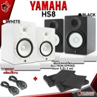 ราคา ทักแชทรับส่วนลด 500 MAX ลำโพงมอนิเตอร์ YAMAHA HS8 Monitor Speaker YAMAHA HS8 พร้อมเช็ค QC ประกันจากศูนย์ แท้100 ผ่อน0 ส่งฟรี เต่าเเดง (13335572643)