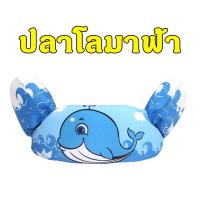 ราคา เสื้อชูชีพเด็ก เสื้อชูชีพว่ายน้ำเด็ก ปลอกแขนว่ายน้ำ พยุงตัว พยุงตัว เสื้อชูชีพ อายู 2 6 ขวบ เสื้อชูชีพเด็ก เสื้อกั๊กชูชีพแบบเป่าลม เสื้อชูชีพว่ายน้ำ เสื้อชูชีพเป่าลม เสื้อชูชีพสำหรับเด็ก (15250597669)